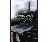کتاب پاریس زیر زمینی اثر اتا شایبر